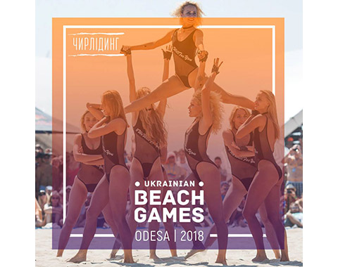 Ukrainian Beach Games вирушає до Одеси
